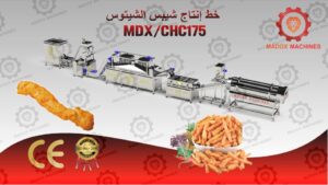 خط إنتاج شيبس الشيتوس MDXCHC175